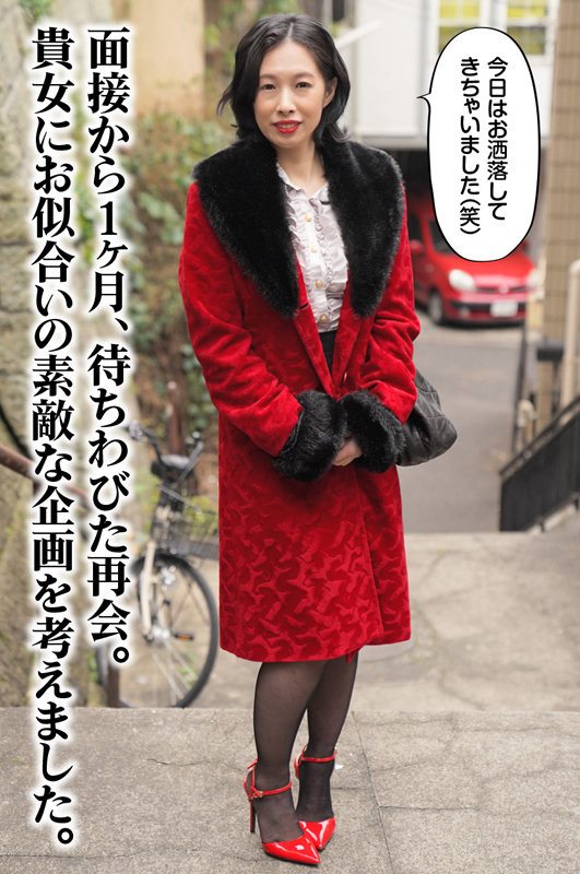 四十路のセレブ人妻